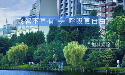 萬(wàn)綠生態(tài)少球無(wú)球法桐的“加減乘除”